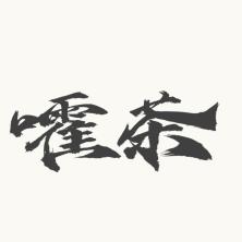 四川嚯茶饮料-kaiyunI体育官网网页登录入口-ios/安卓/手机版app下载