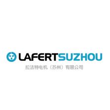 拉法特电机(苏州)-kaiyunI体育官网网页登录入口-ios/安卓/手机版app下载
