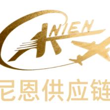 尼恩供应链管理(上海)-kaiyunI体育官网网页登录入口-ios/安卓/手机版app下载