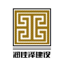 陕西润佳泽建设工程-kaiyunI体育官网网页登录入口-ios/安卓/手机版app下载