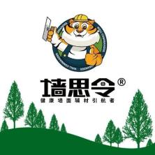 墙思令新材料(贵州)-kaiyunI体育官网网页登录入口-ios/安卓/手机版app下载