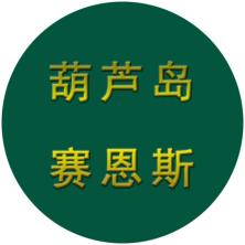 葫芦岛赛恩斯环境工程-kaiyunI体育官网网页登录入口-ios/安卓/手机版app下载