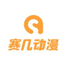 厦门赛几动漫科技-kaiyunI体育官网网页登录入口-ios/安卓/手机版app下载