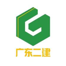 广东省第二建筑工程-kaiyunI体育官网网页登录入口-ios/安卓/手机版app下载