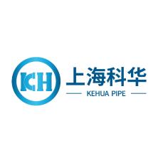  Shanghai Kehua Heating Pipeline Co., Ltd