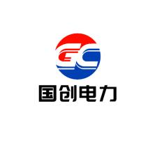 湖南省国创电力有限公司
