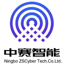 宁波中赛智能数字技术有限公司