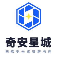 奇安星城网络安全技术(湖南)有限公司