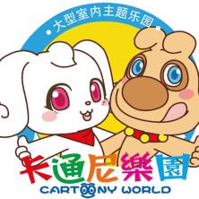上海卡通尼文化发展有限公司