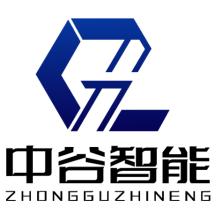 广州中谷自动化设备有限公司