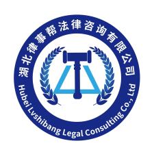 湖北律事帮法律咨询-新萄京APP·最新下载App Store