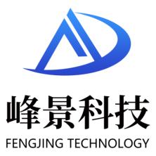 杭州峰景科技有限公司