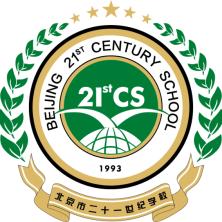 北京市二十一世纪学校
