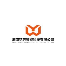 湖南钇万智能科技有限公司