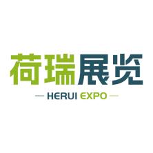  Horui Exhibition