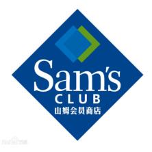 深圳沃尔玛百货零售有限公司山姆会员商店
