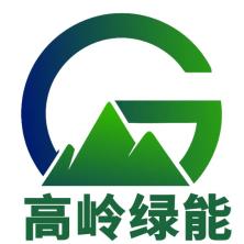 西安高岭绿能科技有限公司