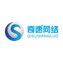 北京奇速网络科技-kaiyunI体育官网网页登录入口-ios/安卓/手机版app下载