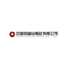 中国财富出版社有限公司