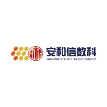 安和信数字科技(上海)有限公司