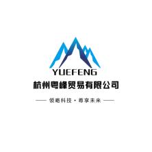 杭州粤峰贸易-kaiyunI体育官网网页登录入口-ios/安卓/手机版app下载