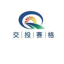 黑龙江省交投赛格新能源科技有限公司