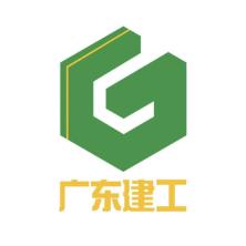 广东省建筑工程集团-kaiyunI体育官网网页登录入口-ios/安卓/手机版app下载