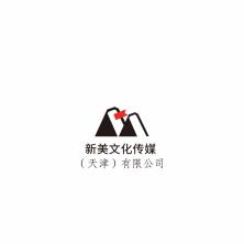 新美文化传媒(天津)-kaiyunI体育官网网页登录入口-ios/安卓/手机版app下载