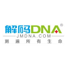 解码（上海）生物医药科技有限公司
