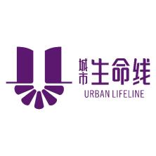 城市生命线产业发展集团
