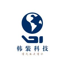 广州韩装汽车电子科技-kaiyunI体育官网网页登录入口-ios/安卓/手机版app下载