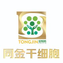 上海同金干细胞科技有限公司