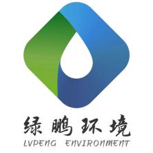 绿鹏环境科技(深圳)有限公司