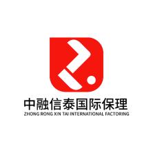 中融信泰(深圳)国际商业保理有限公司