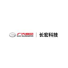 广州广汽商贸长宏汽车科技服务有限公司