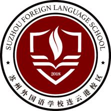 连云港市苏州外国语学校