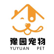 上海豫园宠物用品有限责任公司