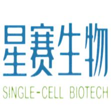 青岛星赛生物科技有限公司
