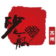 苏州砂之船商业管理-kaiyunI体育官网网页登录入口-ios/安卓/手机版app下载