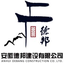 安徽德邦建设-kaiyunI体育官网网页登录入口-ios/安卓/手机版app下载