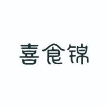 长沙喜食锦生物科技-kaiyunI体育官网网页登录入口-ios/安卓/手机版app下载