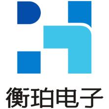 重庆衡珀电子科技有限责任公司