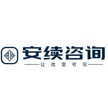 上海安续企业管理咨询-kaiyunI体育官网网页登录入口-ios/安卓/手机版app下载