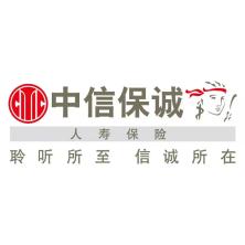 中信保诚人寿保险有限公司河南省分公司