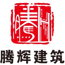  Guangxi Tenghui Construction Engineering Co., Ltd