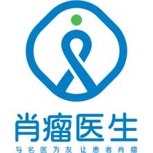 广州肖瘤健康科技有限公司