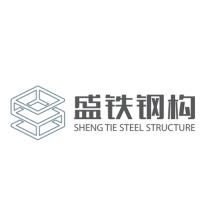 上海盛铁钢结构有限公司