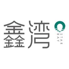 珠海鑫灣置業(yè)有限公司