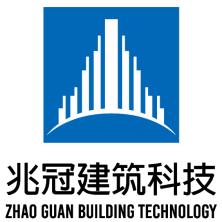 杭州兆冠建筑科技有限公司