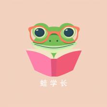 北京蛙学长